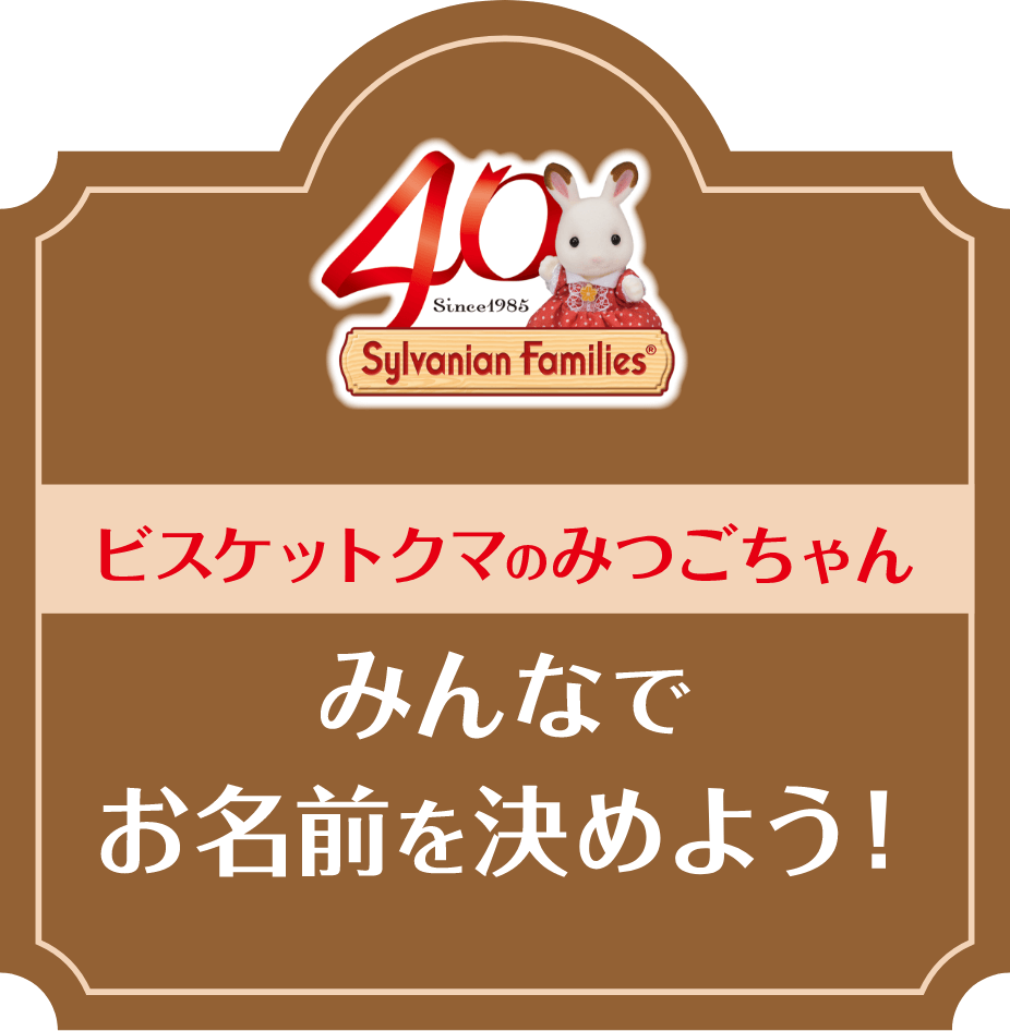 40th ANNIVERSARY SPECIAL SITE